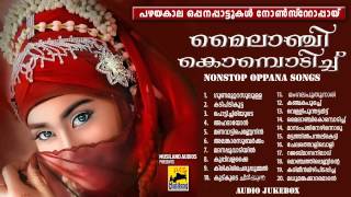 Oppana  Mappila song  Kerala India [upl. by Nnarual]