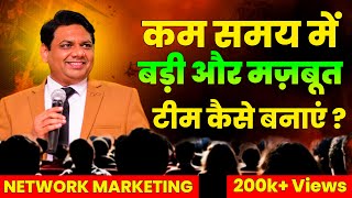 How to Create Strong and Big Team in Network marketing  Step by Step Training  Chetan Chavda [upl. by Eelyr]