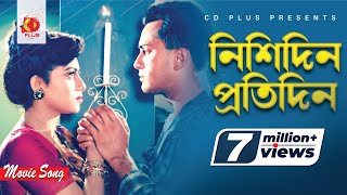 Nishidin Protidin  Salman Shah  Shabnur  Runa Laila  Shopner Nayok  Bangla Movie Song [upl. by Deidre]