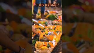 Chhath Puja  Chhath Mahaparv trending whatsappstatus shorts unbroken003 reels [upl. by Akimik]