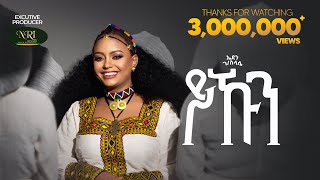 Eden Gebreselassie  Yekun  ኤደን ገብረስላሴ  ይኹን  New Tigrigna music 2024 Official Video [upl. by Ernaline84]