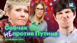 Реклама Собянина договорняки с Кремлем отправка мобилизованных на убой  Что Собчак делает в сети [upl. by Petrie682]