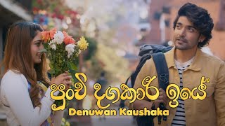 Punchi Dagakari iye පුංචි දගකාරී ඉයේ  Cover Denuwan kaushaka Music Video 2022  Sinhala Cover [upl. by Ripleigh]