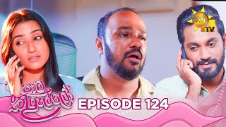 Paata Kurullo  පාට කුරුල්ලෝ  Episode 124  20241030  Hiru TV [upl. by Ayouqat]