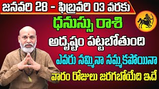 Dhanu Rashi Vaara Phalalu 2024  Dhanu Rasi Weekly Phalalu Telugu  28 January  03 February 2024 [upl. by Vincentia]