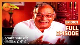 क्या काम दिया Loha Singh ने Lali को  Agle Janam Mohe Bitiya Hi Kijo  Full Ep 101  ZEE TV [upl. by Billat309]