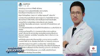 Refeeding syndrome รี ฟีดดิ้ง ซินโดรมปัญหาไม่ได้อยู่ที่ตอน “อดอาหาร”แต่ปัญหาอยู่ตอนที่ “กลับมากิน” [upl. by Kcirreg]