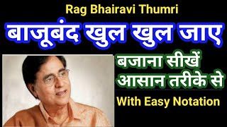 Bajuband khul khul jaye  Tutorial with Notation I बाजूबंद खुल खुल जाए कैसे बजायें । [upl. by Roshelle]