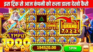 Explorer slots game jitne ka tarika explorer slots game tricks teen patti master jackpot win [upl. by Glad]