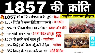 1857 की क्रांति 🇮🇳  1857 ki kranti  1857 Revolt in India  1857 ki kranti hindi  history gk trick [upl. by Genesia]