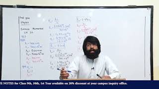 Online Lecture 64 Physics F Sc II amp G Sci II 60 [upl. by Howund880]