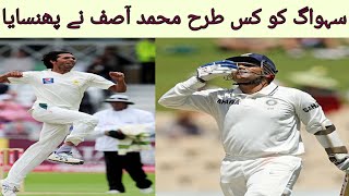 mohammad asif vs verinder sehwag  magical dillvery [upl. by Avah]