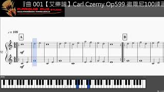 【艾樂譜】鋼琴徹爾尼練習曲 No001 Carl Czerny Op599 [upl. by Limber]