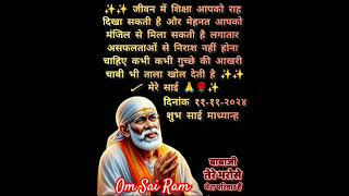 Aiseaur bhi anekon udaharan motivation Shubh Sai Madyan [upl. by Maddocks]