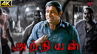 Anniyan 4K Movie Scenes  The 3rd Retribution Anniyan Strikes Again  Vikram  Sadha [upl. by Ellicul]