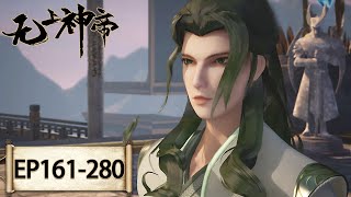 ✨Supreme God Emperor EP 161  EP 280 Full Version MULTI SUB [upl. by Adalheid]