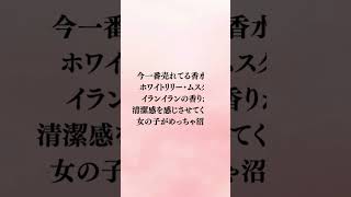 垢抜ける方法3選 恋愛 恋愛心理学 モテテク PR 香水 [upl. by Volney27]