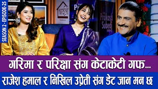 गरिमा र परिक्षा संग केटाकेटी गफ THE PRAKASH SUBEDI SHOW  S2  EP25  GARIMA SHARMA  PARIKSHYA [upl. by Atelokin]