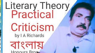 Literary Theory  practical Criticism  By I A Richards Summary in Bengali Bangla বাংলা [upl. by Ziegler]