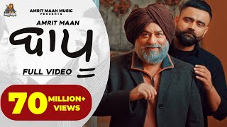 Amrit Maan  Baapu Official Video Desi Crew  New Punjabi Songs 2021  Latest Punjabi Songs 2021 [upl. by Yvonne]