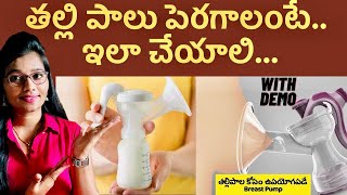 MANUAL Breast PUMP for NEW Mommies  LuvLap Manual Breast Pump Review  Must have products for Moms [upl. by Gensmer]