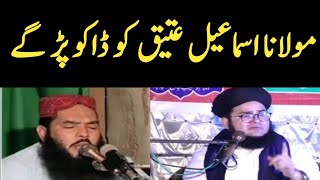 Maulana Ismael Atiq Kay Hawale Se Buri Khabar Agae [upl. by Georgetta]