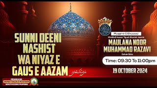 🛑 LIVE  SUNNI DEENI NASHIST WA NIYAZ E GAUS E AAZAM  191024  MOULANA NOOR MUHAMMAD [upl. by Lewison119]