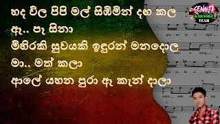 Pinna Male Reggy Style Karaoke පින්නමලේ [upl. by Kessiah]