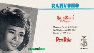 áž±ážŸážáŸ’ážœáž‘áž¸áž„áž…áž€áŸ‹ Aoh Satt Ting Chok  Pen Ran  Cambodia 4566053 A [upl. by Reviel]