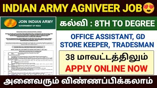 indian army agniveer recruitment 2024 indian army apply online 2024 tamil indian army notification [upl. by Hairim]