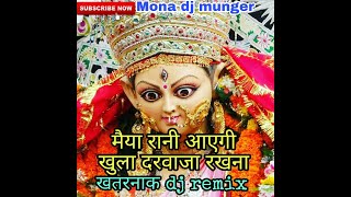 Maiyaraniaayegihardbassbhaktibassmixdjsagarbhagalpur [upl. by Anada]