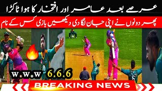 Muhammad Amir vs Iftikhar Ahmed in Gt20 Canada league 2024  Amir amp Iftikhar global t20 2024 [upl. by Ahser]