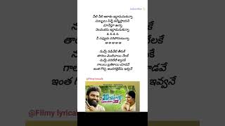 Neeli Neeli Aakasam song lyrics  30 Rojullo Preminchadam ela  Pradeep machiraju  Amrutha aiyer [upl. by Haret770]