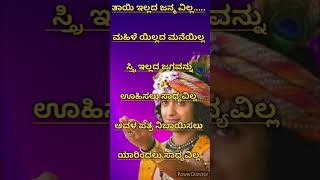 Inspiringworld kannada youtube shorts [upl. by Eelsew]