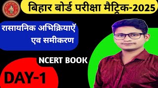 Rasayanik Abhikariya Avn Samikaran Class10Chemistry class10 chapter 1 by aloksir [upl. by Dnomsed]