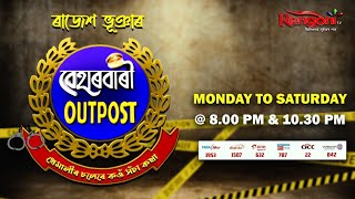 Beharbari Outpost  বেহাৰবাৰী আউটপোষ্ট   Ep 2862  13012024 [upl. by Stamata]