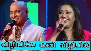 VIZHIYILE MANI VIZHIYIL  MSIVAKUMAR  NIROSHA WIRAJINI  AGNEE BAND [upl. by Dorcas]