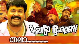 Adithadakal  Chotta Mumbai  HD   Malayalam Movie Song [upl. by Yolane]