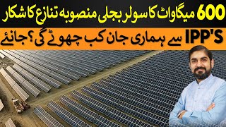 600 MW Solar Power Plant Project  Rich Pakistan [upl. by Stinson]