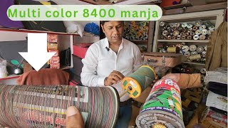 Shoukeen bhai ka kala heeran manja multi color 8400 9 cord mei premium quality [upl. by Vladamir]