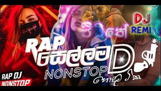 Jeewithe rap Dj ජීවිතේ rap Dj remix  oya prashna godai Rap Dj  Jeewithe full rap Dj remix 2022 [upl. by Ecnerolf]