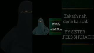 ZAKAT NA DENE KA AZAB BY SISTER NAFEES SHUJATH Sisternafeesshujathislamic sister zakat azab [upl. by Yerggoeg]