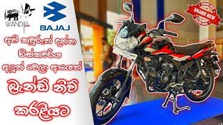 Brand New Bajaj Discover 125 DRL 2023 1st Look and Launch Event  SRI LANKA [upl. by Draude]