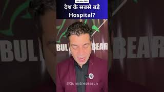 देश के सबसे बड़े Hospital sumitmehrotra [upl. by Goulden]