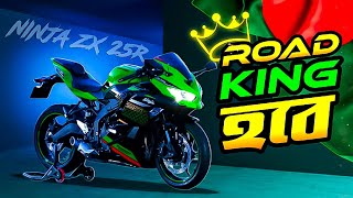 এসে গেলো Kawasaki Ninja zx25r🔥Upcoming Bike in Bangladesh 2024😮Ninja Zx25r Price in Bangladesh [upl. by Imotih]