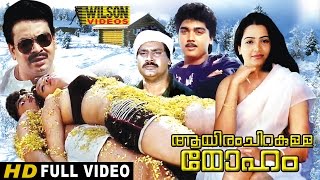 Yajaman  Tamil Movie  Scenes  Clips  Comedy  Songs  Urakka Kaththuthu Kozhi Song [upl. by Fry]