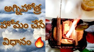 అగ్నిహోత్రం చేసే విధానం  agnihotra  agnihotram at home in telugu  coronavirus remedies telugu [upl. by Aerdnu16]