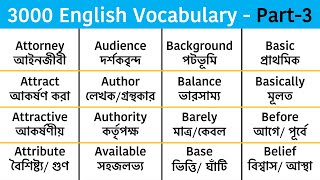 3000 English Vocabulary words with Bengali Meaning  Part3 [upl. by Anihs]