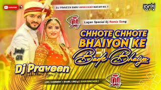 chhote chhote bhaiyon ke bade bhaiya dj wedding special Dj song Hard Bass Mix DjPraveen [upl. by Kaylee]