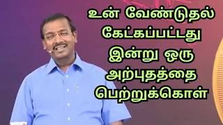 WBlessing எனக்காக கவலை பட யாரும் இல்லை என்று கலங்காதே இயேசு இருக்கிறார் blessing0384 [upl. by Dosi]